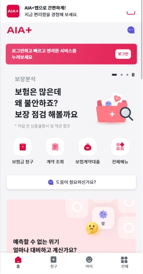 AIA생명 모바일 웹 					 					 인증 화면